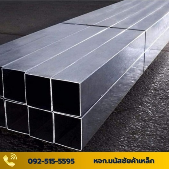 เหล็กชุบกัลวาไนซ์ - มนัสชัยค้าเหล็ก -  เหล็กชุบกัลวาไนซ์ 