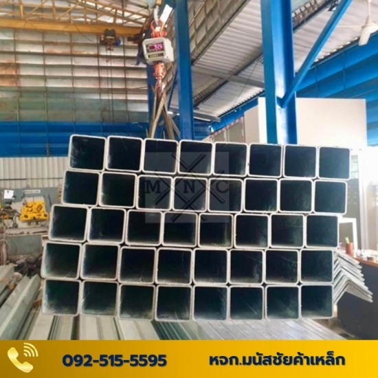 เหล็กกล่องกัลวาไนซ์ เหล็กกล่องกัลวาไนซ์  เหล็กดำ  ท่อกัลวาไนซ์ ตัวซีกัลวาไนซ์  จำหน่ายเหล็กกล่องชุบกัลวาไนซ์ 
